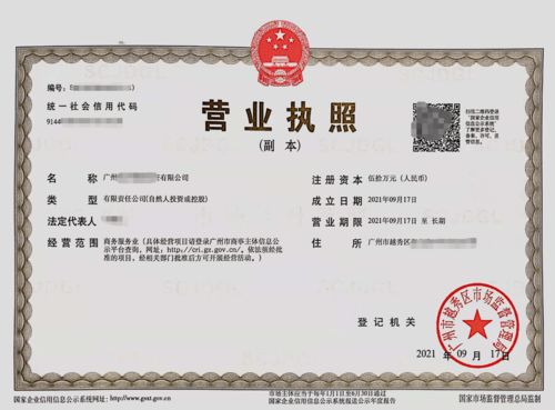 在越秀區(qū)注冊餐飲公司費用多少 廣州專業(yè)財稅公司免費代辦